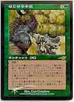 MTG はじける子嚢　日本語版　foil 3枚セット MTG はじける子嚢 日本語版 foil 3枚セット Saproling Burst